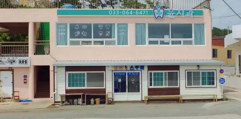 Gongjin: L&agrave;ng ch&agrave;i trong Hometown Cha-Cha-Cha đẹp như tranh 4