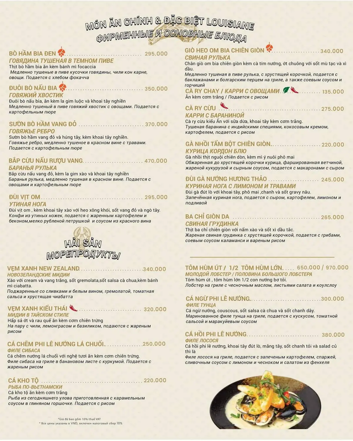Lousiana Brewhouse Nha Trang - Nh&agrave; h&agrave;ng &Aacute; &Acirc;u nổi bần bật với hương vị bia tự nấu tại chỗ 13