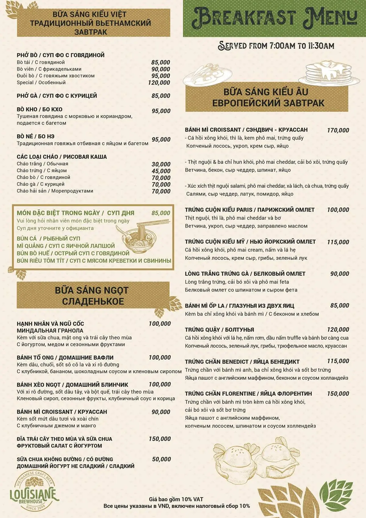 Lousiana Brewhouse Nha Trang - Nh&agrave; h&agrave;ng &Aacute; &Acirc;u nổi bần bật với hương vị bia tự nấu tại chỗ 26