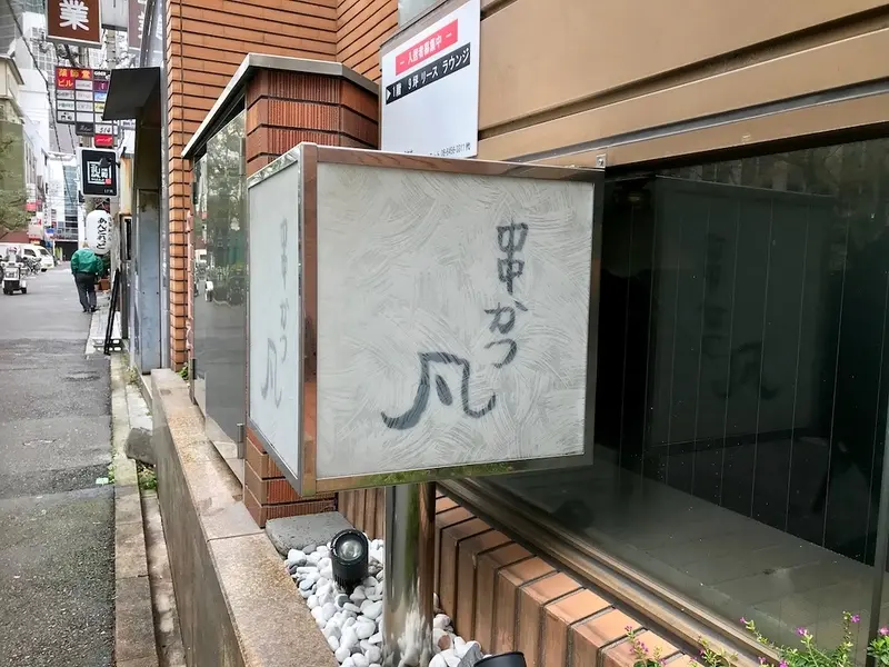 Top nhà hàng Osaka để trải nghiệm nền ẩm thực Nhật Bản phong phú 6