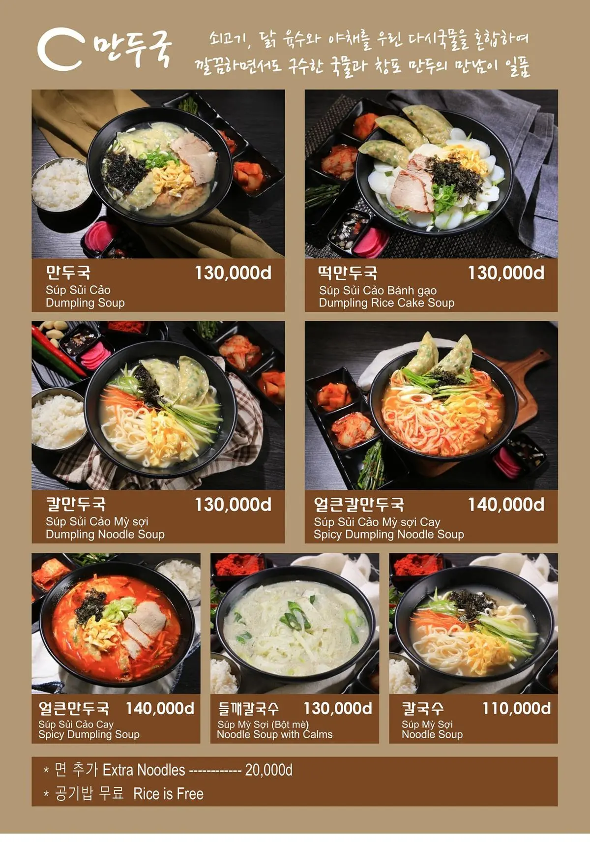 Jinguk Restaurant - Nh&agrave; h&agrave;ng chuy&ecirc;n c&aacute;c m&oacute;n H&agrave;n Quốc với thực đơn đa dạng 6