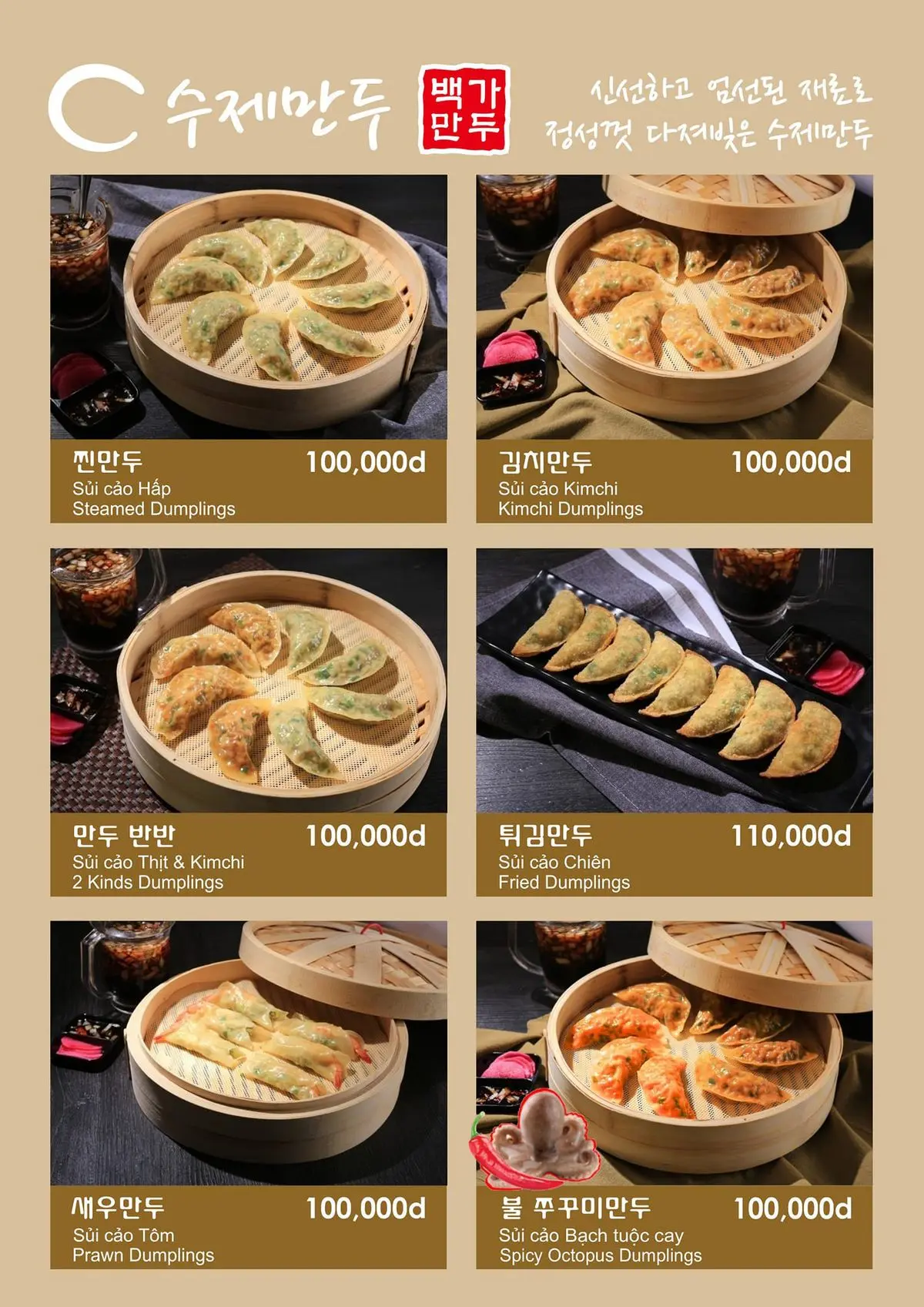 Jinguk Restaurant - Nh&agrave; h&agrave;ng chuy&ecirc;n c&aacute;c m&oacute;n H&agrave;n Quốc với thực đơn đa dạng 5