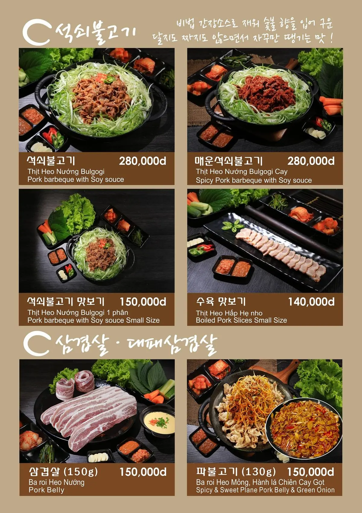 Jinguk Restaurant - Nh&agrave; h&agrave;ng chuy&ecirc;n c&aacute;c m&oacute;n H&agrave;n Quốc với thực đơn đa dạng 4