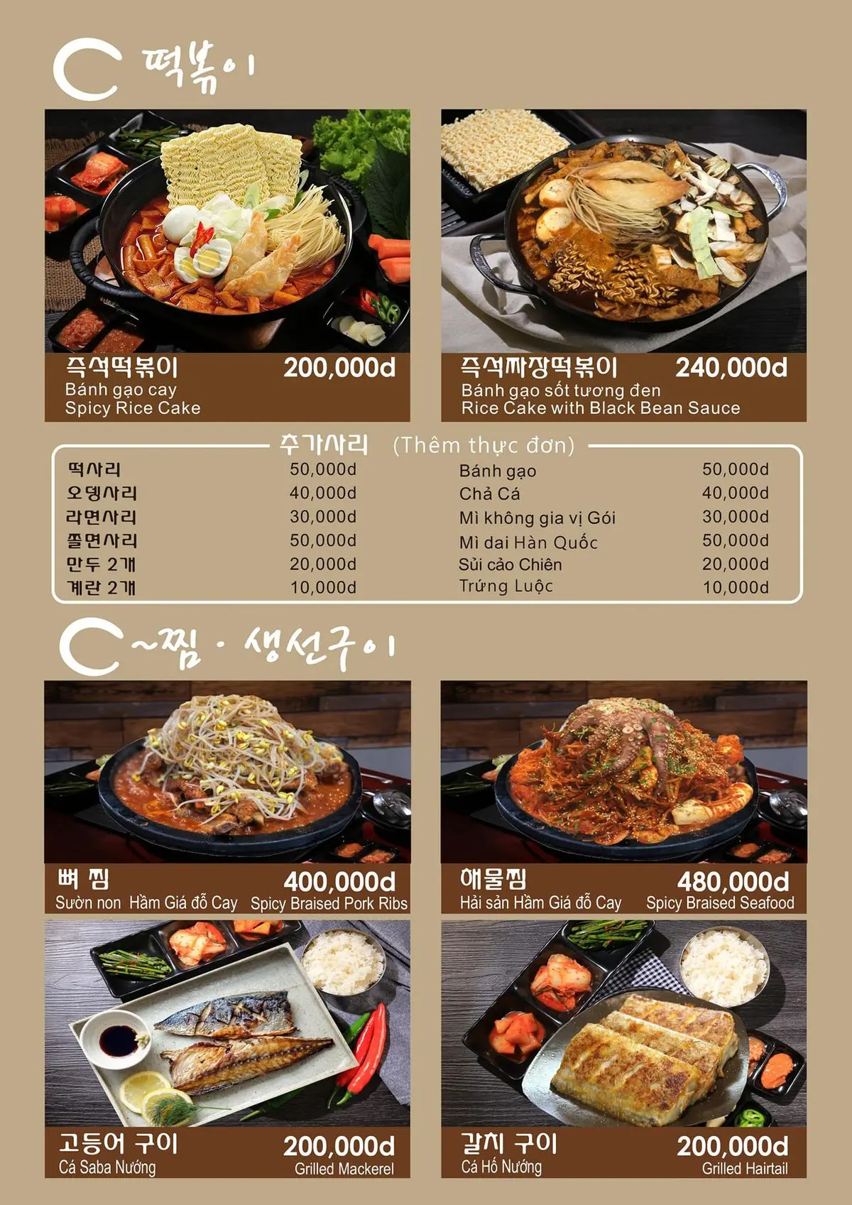 Jinguk Restaurant - Nh&agrave; h&agrave;ng chuy&ecirc;n c&aacute;c m&oacute;n H&agrave;n Quốc với thực đơn đa dạng 7
